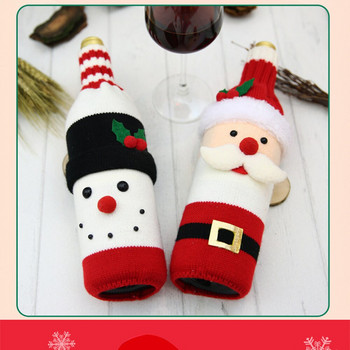 1 ΤΕΜ. 2022 Πρωτοχρονιά Καλά Χριστουγεννιάτικα Δώρα Δώρα Μπουκάλι Κρασιού Μανίκι Σετ μπουκαλιών Άγιος Βασίλης Χριστουγεννιάτικα στολίδια πουλόβερ Χιονάνθρωπος