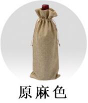 Lanene vrećice za vino Vrećica za pakiranje boca šampanjca i crnog vina Vrećica za svadbene zabave Vrećice s uzicom za vino Poklon torbica