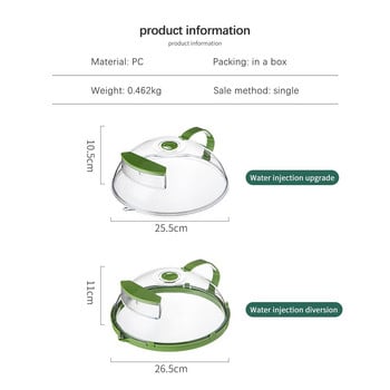 Защитен от пръски капак за микровълнова фурна, капак за горещи съдове за домакинска храна, кръгло нагряване, специални прахоустойчиви запечатани пластмасови капаци