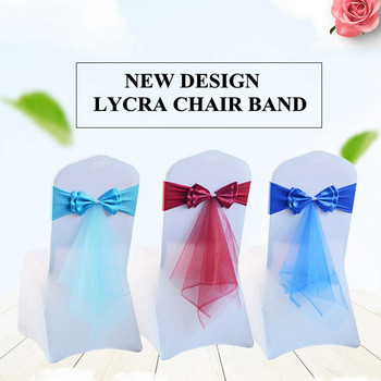 Κάλυμμα καρέκλας 15 χρωμάτων Lycra Spandex Sash Tie Φιόγκος με κουρτίνα από τούλι κάλυμμα καρέκλας για διακόσμηση πάρτι γάμου