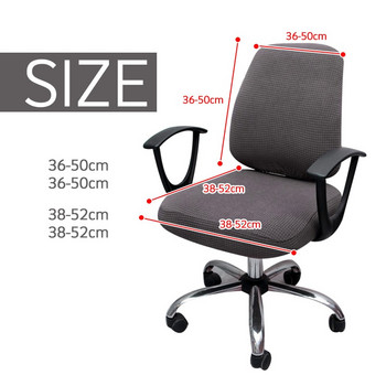 Thicken Solid Κάλυμμα καρέκλας υπολογιστή γραφείου Spandex Διαιρούμενο κάλυμμα καθίσματος Γενικό κάλυμμα πολυθρόνας γραφείου κατά της σκόνης
