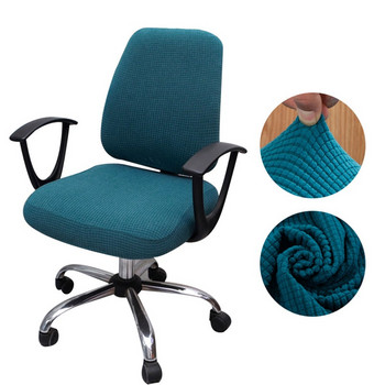 Thicken Solid Κάλυμμα καρέκλας υπολογιστή γραφείου Spandex Διαιρούμενο κάλυμμα καθίσματος Γενικό κάλυμμα πολυθρόνας γραφείου κατά της σκόνης