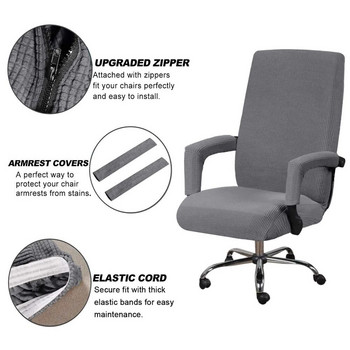 Αδιάβροχα ελαστικά καλύμματα καρέκλας Αντι-βρώμικα περιστρεφόμενα ελαστικά κάλυμμα καθίσματος γραφείου υπολογιστή γραφείου Αποσπώμενο κάλυμμα ντεκόρ σπιτιού