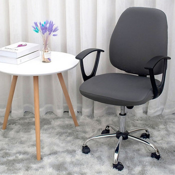 Καλύμματα καρέκλας γραφείου Spandex Ελαστικό κάλυμμα καθίσματος πολυθρόνας Περιστρεφόμενο κάλυμμα ανύψωσης καρέκλας υπολογιστή Strech Silla Gamer Seat Protector
