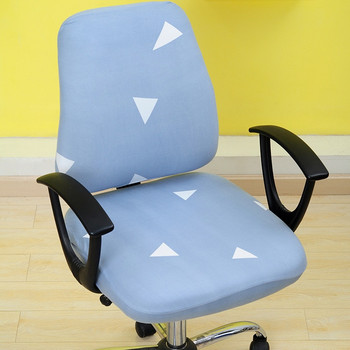 Модна калъфка за офис компютърен стол Калъфка за седалка от спандекс Универсална калъфка за офис противопрашен фотьойл