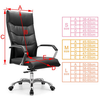 Κάλυμμα καρέκλας 9 χρωμάτων Μοντέρνο Spandex ελαστικό κάλυμμα καρέκλας υπολογιστή γραφείου Εύκολα πλενόμενο, αφαιρούμενο περιστρεφόμενο κάλυμμα καρέκλας S/M/L
