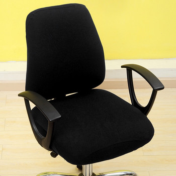 Масивна калъфка за стол Офис компютър Спандекс Разделена калъфка за седалка Универсална противопрахова калъфка за фотьойл