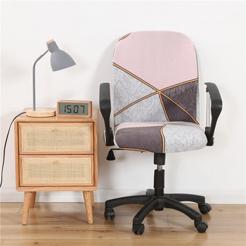 Калъф за компютърен стол с геометрична форма Спандекс Разтеглив щампован калъф за офис стол Противозамърсени Подвижни миещи се калъфи за седалка на фотьойл