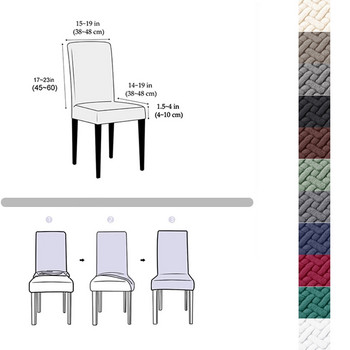 Жакардови калъфи за столове от спандекс Калъф за протектор, разтегателен за кухненски стол Седалка за хотелски банкети Еластични калъфи за трапезни столове
