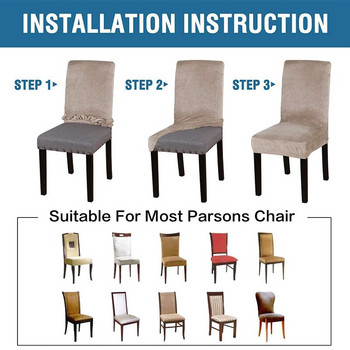 Βελούδινο κάλυμμα καρέκλας τραπεζαρίας Spandex Ελαστική καρέκλα Κάλυμμα καρέκλας τραπεζαρίας Θήκη για καρέκλες κουζίνας