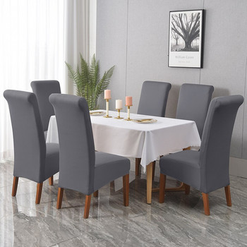Едноцветен калъф за стол с висока облегалка XL размер Високоеластичен гладък плат калъфи за столове за трапезария Кухня Разтегателен домашен декор