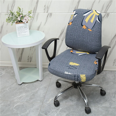 Водоустойчива калъфка за офис компютърен стол Спандекс Калъф за седалка с разделяне на прах Универсален калъф за фотьойл