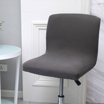 Разтегателен бар стол Стол с ниска облегалка Калъф за седалка от спандекс Еластичен въртящ се повдигащ калъф за стол Протектор за седалка за хранене