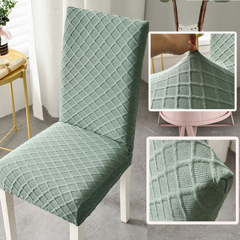 Дебела калъфка за стол за трапезария Едноцветен 3D релефен раиран решетъчен домашен разтеглив калъф за седалка на стол Спандекс Funda Silla Comedor