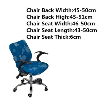 2 τμχ/σετ Universal κάλυμμα διαιρεμένης καρέκλας γραφείου Ελαστικό κάλυμμα πλάτης καρέκλας Spandex + κάλυμμα καθίσματος Αντι-βρώμικο κάλυμμα καρέκλας υπολογιστή γραφείου