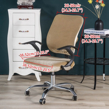 Разтеглив кадифен калъф за офис стол Калъф за компютърна въртяща се седалка Еластичен спандекс Домашен универсален калъф за облегалка+калъф за седалка