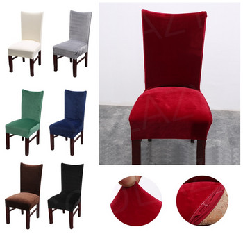 Дебели плюшени калъфи за столове спандекс едноцветни калъфи за трапезни столове разтеглив фланелен калъф за седалка за банкет сватба basen ogrodowy