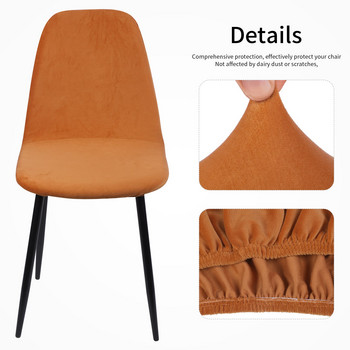 Кадифена материя Къса облегалка Малък размер Калъфи за столове Миещи се подвижни еластични калъфи за седалки Чехли Разтегателни за банкет Хотелски бар