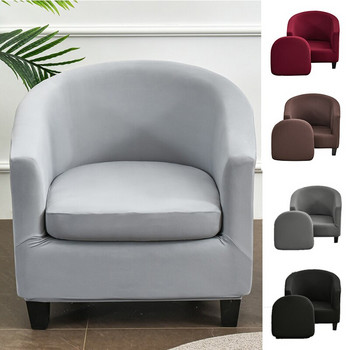 1 Σετ κάλυμμα καναπέ καθίσματος τόξου Stretch Spandex πλενόμενο Club Πολυθρόνα Slip Cover Relax Μονό Κάθισμα Μπανιέρα Κάθισμα Κάλυμμα μαξιλαριού καναπέ