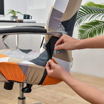 Τυπωμένο κάλυμμα καρέκλας γραφείου Ελαστικό μοντέρνο Spandex κάλυμμα καρέκλας υπολογιστή Αντι-βρώμικα αφαιρούμενα καλύμματα που πλένονται