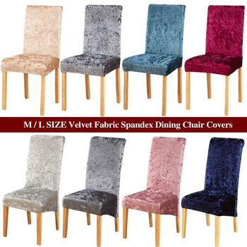 Еластични калъфи за столове от кадифе от лъскав плат за трапезария Универсални/големи разтегателни калъфи за столове Калъфи за седалки Чехли