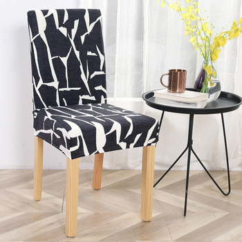 Νέο πολυεστερικό ελαστικό τετράγωνο κάλυμμα καρέκλας πλάτης Μοντέρνο αφαιρούμενο κάλυμμα καρέκλας με ακανόνιστη λωρίδα θήκη καθίσματος κουζίνας κατά της βρωμιάς