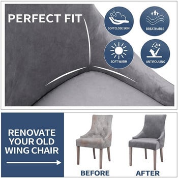 Βελούδινο φουντωτό κάλυμμα καρέκλας τραπεζαρίας Σαλόνι Stretch Wingback καρέκλα Slipcover Ελαστικό κάλυμμα καρέκλας φτερού για τραπεζαρία κουζίνα