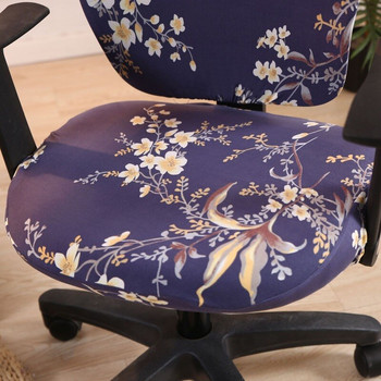 Καλύμματα καρέκλας Spandex Stretch Γραφείου Αντι-βρώμικα Κάλυμμα καρέκλας υπολογιστή Αποσπώμενα καλύμματα για καρέκλες Internet Cafe Κάθισμα 1τμχ