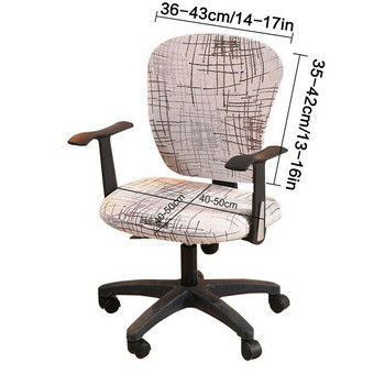 Καλύμματα καρέκλας Spandex Stretch Γραφείου Αντι-βρώμικα Κάλυμμα καρέκλας υπολογιστή Αποσπώμενα καλύμματα για καρέκλες Internet Cafe Κάθισμα 1τμχ