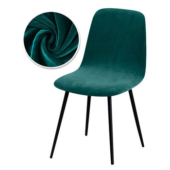 1/2/4/6 Βελούδινο κοντό κάλυμμα καρέκλας πλάτης Stretch Slipcovers Ελαστικά καλύμματα καρέκλας τραπεζαρίας Bar Office Party Banquate