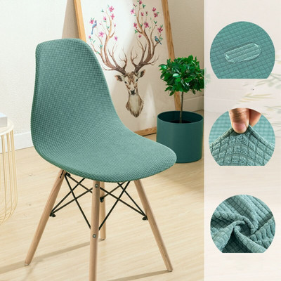 1PC Калъф за седалка за стол Eames Миещ се Подвижен калъф за стол без рамки Банкетен домашен хотел Калъф за седалка