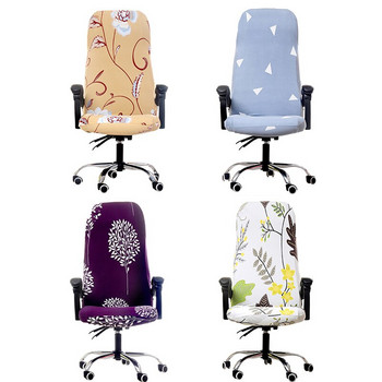 S/M/L калъф за офис стол, спандекс, разтеглив, компютърно отпечатан еластичен калъф за седалка, калъф за столове, универсални калъфи за столове с облегалка 1 бр.