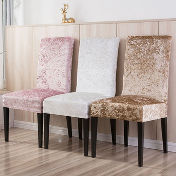 Εξαιρετικά μαλακό και λεπτό βελούδινο κάλυμμα καρέκλας για κουζίνα/γαμήλια ελαστικά καλύμματα καρέκλας Spandex Κάλυμμα καρέκλας τραπεζαρίας με πλάτη