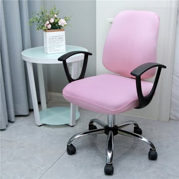 2 τμχ/σετ Κάλυμμα πλάτης διαιρεμένης καρέκλας + κάλυμμα καθίσματος Αντι-βρώμικο κάλυμμα καρέκλας υπολογιστή γραφείου Universal ελαστική ελαστική θήκη Spandex από ύφασμα