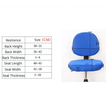 Ελαστικό κάλυμμα καρέκλας γραφείου Spandex Stretch κάλυμμα καθίσματος για καρέκλα υπολογιστή Καρέκλα πάρτι γάμου Slipcover προστατευτικό καθίσματος τραπεζαρίας
