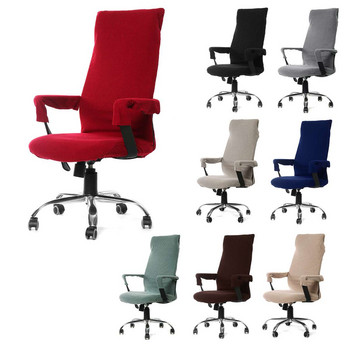 Μονόχρωμο κάλυμμα καρέκλας ελαστικό ελαστικό αφαιρούμενο κάλυμμα καρέκλας γραφείου Αντισκονικό αδιάβροχο περιστρεφόμενο προστατευτικό πολυθρόνας Universal