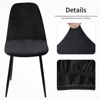 Βελούδινο κάλυμμα καρέκλας Stretch Slipcovers Ελαστικά Καλύμματα καρέκλας Τραπεζαρίας Bar Office Party Banquate Κοντή πλάτη 1/2/4/6