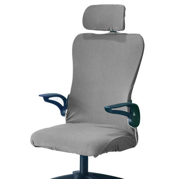 Κάλυμμα καρέκλας γραφείου με κάλυμμα προσκέφαλου για περιστρεφόμενη καρέκλα υπολογιστή