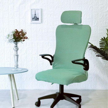Κάλυμμα καρέκλας γραφείου με κάλυμμα προσκέφαλου για περιστρεφόμενη καρέκλα υπολογιστή