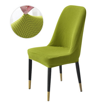 Καλύμματα καρέκλας από ύφασμα Polar Fleece 14 χρωμάτων Αφαιρούμενο κάλυμμα καρέκλας που πλένεται Μεγάλα ελαστικά καλύμματα καθίσματος Stretch κάλυμμα καθίσματος τραπεζαρίας