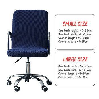 Κάλυμμα καρέκλας με περιστρεφόμενο μπράτσο μόδας λωρίδα κάλυμμα καρέκλας γραφείου υπολογιστή Boss Παχύ ελαστικό μονοκόμματο κάλυμμα καρέκλας για όλες τις εποχές