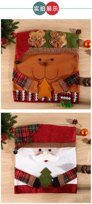 2022 Božićni naslon za stolice Elastična rastezljiva navlaka Djed Mraz Dekoracija za blagdanske zabave Navlake za blagovaonske kuhinjske stolice Božićni ukrasi