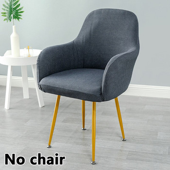 Κάλυμμα καρέκλας με ψηλό μπράτσο 1 τμχ. All-inclusive ελαστικό προστατευτικό καθίσματος μακιγιάζ Ελαστικό κάλυμμα τραπεζαρίας