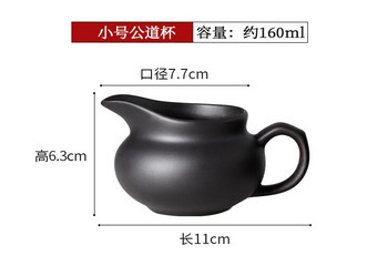 Sinomenia Wisteria Mud Tea Cup Κινέζικο Kungfu Tea σετ cha hai 160ml
