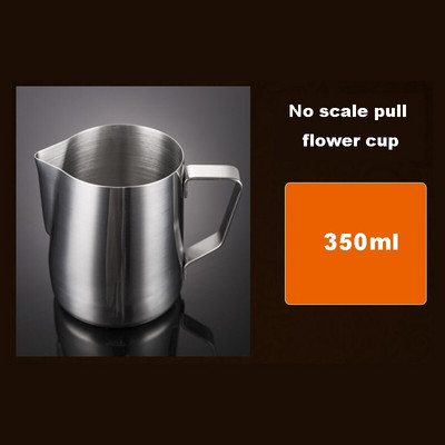 Кана за разпенване на кафе лате Кана за разпенване на мляко Кана от неръждаема стомана Кана за еспресо Бариста Кана за мляко Кана за кафе Аксесоари