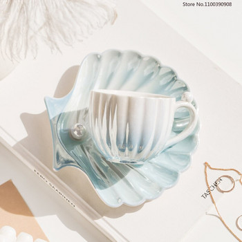 Κούπα καφέ Pearl Shell European Style Creative Ceramics Σετ φλιτζάνι καφέ με πιατάκι Πρωινό γάλα Απογευματινά φλιτζάνια τσαγιού Κούπα χυμού