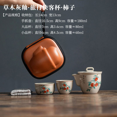Ceainic din ceramică cu glazură de cenușă de plantă, ceainic Gaiwan, ceainic, cană târg, seturi de ceai, pungă de călătorie, set de ceai chinezesc kung fu, set de ceai alb de călătorie, vase de băutură