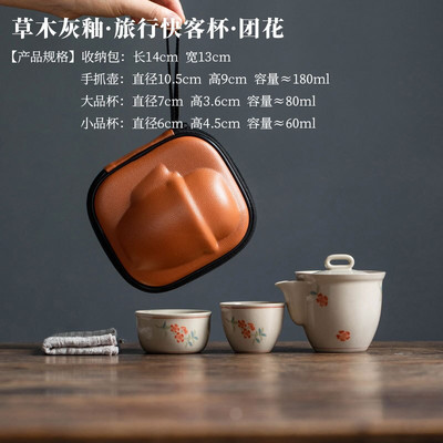 Ceainic din ceramică cu glazură de cenușă de plantă, ceainic Gaiwan, ceainic, cană târg, seturi de ceai, pungă de călătorie, set de ceai chinezesc kung fu, set de ceai alb de călătorie, vase de băutură