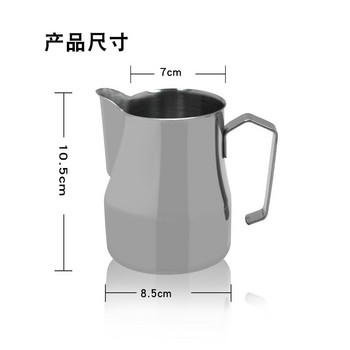 450 ml Κανάτα για αφρισμό γάλακτος κανάτα καφέ από ανοξείδωτο χάλυβα Κούπες γάλακτος για φλιτζάνι εσπρέσο Garland Latte Jug Coffee Tool