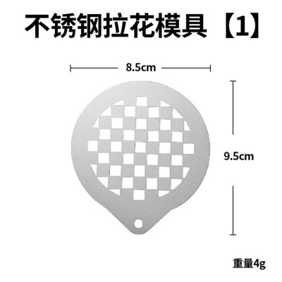Kūrybinis kavos trafaretas Pienas Kava Latte Barista Cappuccino Šablonas Nerūdijantis plienas „Pasidaryk pats“ piešimo formų dekoravimo įrankiai